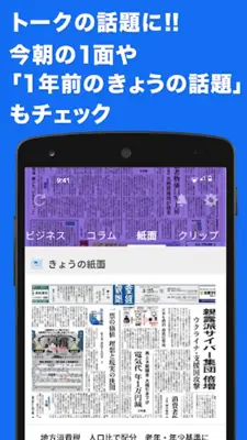 産経プラス android App screenshot 0