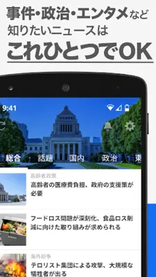 産経プラス android App screenshot 1